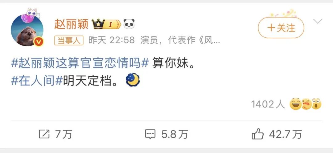 赵丽颖宣传新剧《在人间》正面回应恋情传闻